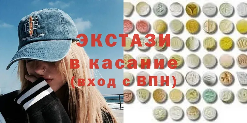 блэк спрут онион  darknet состав  Белокуриха  Ecstasy Дубай  что такое  